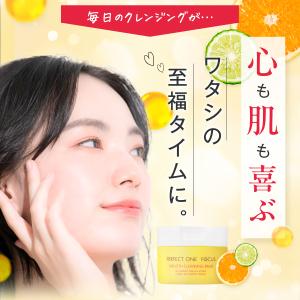 クレンジング 毛穴 黒ずみ 角質 保湿 パーフ...の詳細画像2
