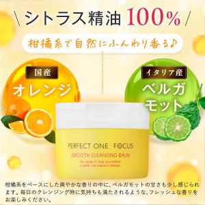 クレンジング 毛穴 黒ずみ 角質 保湿 パーフ...の詳細画像3