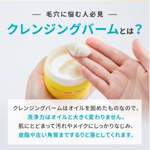 クレンジング 毛穴 黒ずみ 角質 保湿 パーフ...の詳細画像4