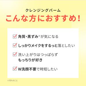 クレンジング 毛穴 黒ずみ 角質 保湿 パーフ...の詳細画像5