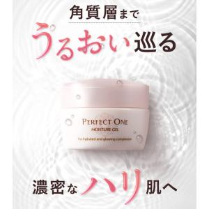 オールインワンジェル パーフェクトワン モイス...の詳細画像3