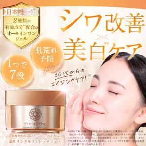 オールインワンジェル パーフェクトワン 薬用リ...の詳細画像1