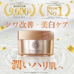 オールインワンジェル シワ改善 薬用美白ケア ...の詳細画像4