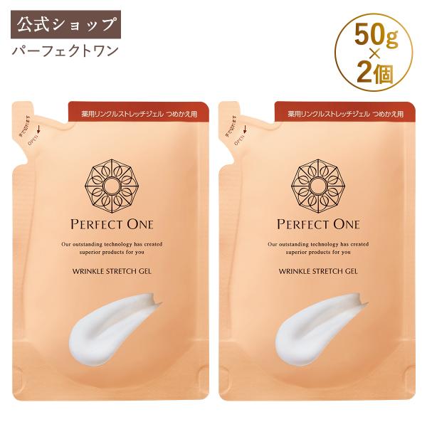 オールインワンジェル パーフェクトワン 薬用リンクルストレッチジェル 50g (詰替え2個) 新日本...