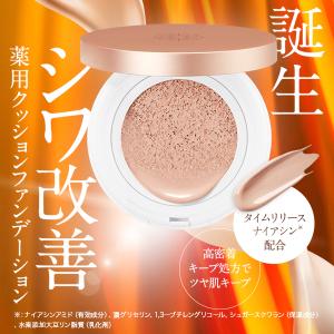 クッションファンデ パーフェクトワン 薬用リン...の詳細画像1