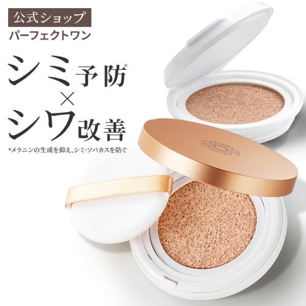 パーフェクトワン 薬用リンクル＆カバー クッションファンデーション (ケース1個/レフィル2個) ピ...