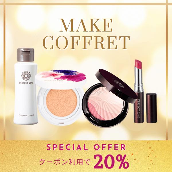 メイクコフレセット クッションファンデ クレンジングリキッド ナチュラル コスメ 福袋 2025 新...