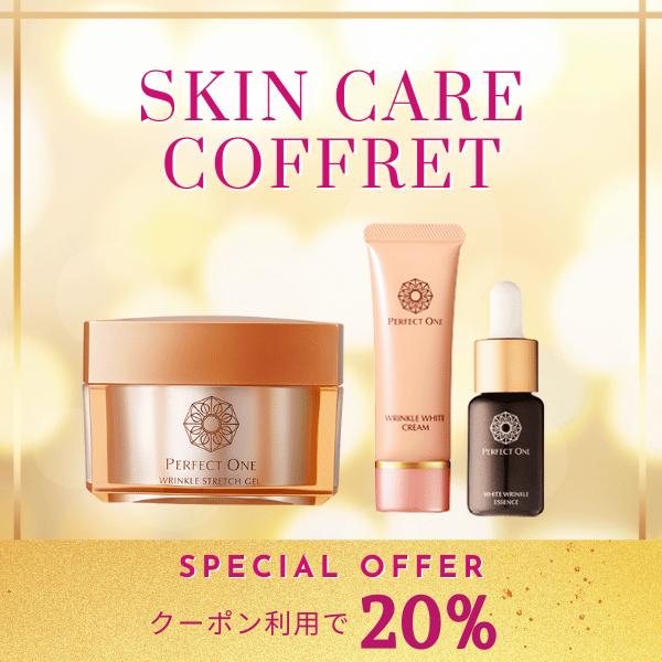 冬季限定スキンケアコフレ 薬用リンクルストレッチジェル 薬用SPリンクルホワイトクリーム 薬用SPホ...