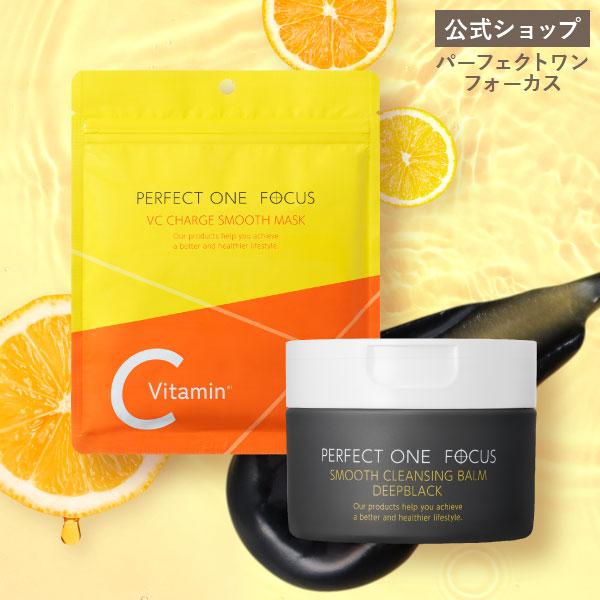 公式 VCチャージスムースマスク＆スムースクレンジングバームディープブラックセット  VCチャージ ...