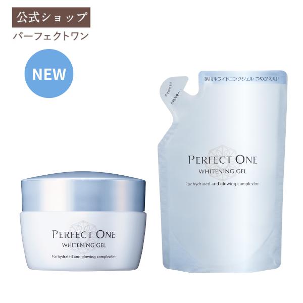 新日本製薬公式 オールインワンジェル パーフェクトワン 薬用ホワイトニングジェル (本品1個＋詰替え...