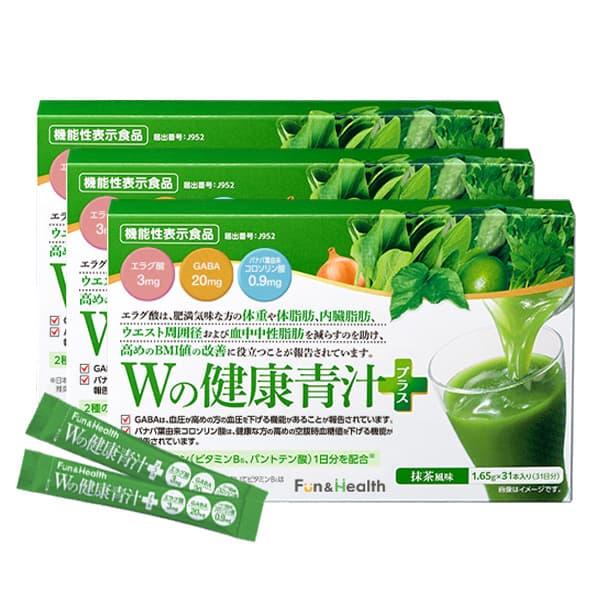 青汁 乳酸菌 機能性表示食品 ビフィズス菌 リニューアル 新日本製薬公式 Ｗの健康青汁プラス (3箱...