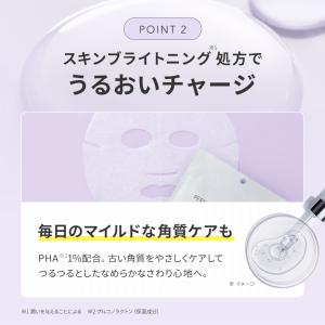 マスク フェイスマスク 化粧液 ビタミン パッ...の詳細画像4