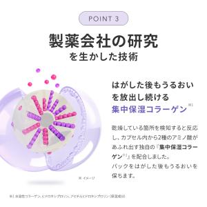マスク フェイスマスク 化粧液 ビタミン パッ...の詳細画像5