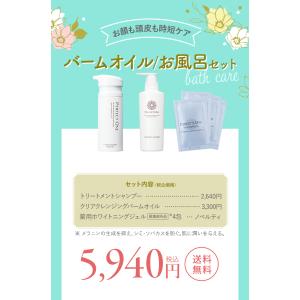 ＼お風呂セット/ メイク落とし パーフェクトワ...の詳細画像4