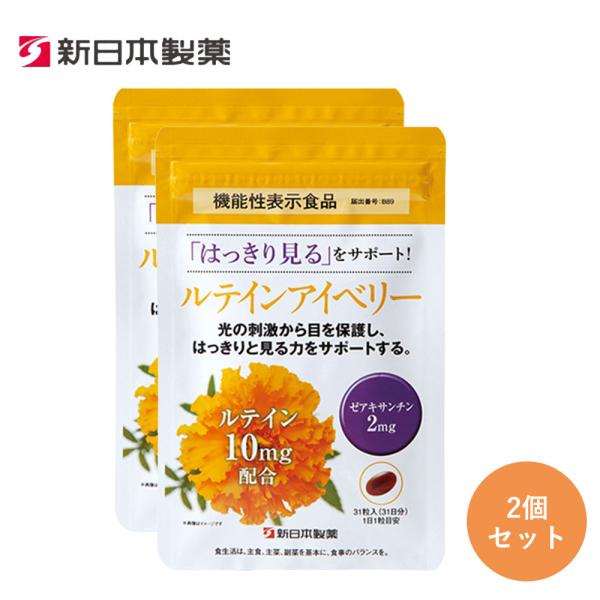 新日本製薬 公式 ルテインアイベリー 2個セット β-カロテン 機能性表示食品 ルテイン ビルベリー...