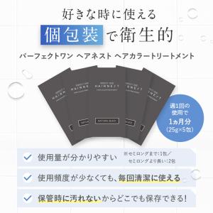 【公式】パーフェクトワンヘアネスト ヘアカラー...の詳細画像3