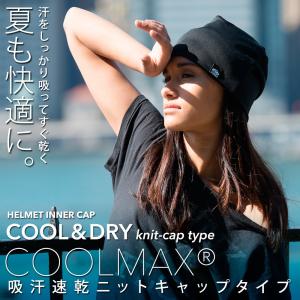 【ポイント消化】バイク インナー ヘルメット ...の詳細画像2