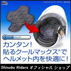 インナーキャップ バイク ヘルメット インナーライナー COOLMAX スペーサー インナーパット / ヘルメットスペーサー 冷感 スポンジ ベンチレーションライナー