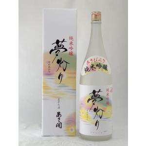 岩手県　あさ開　純米吟醸　夢灯り　1800ml