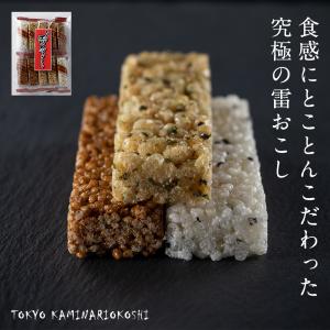 東京雷おこし 20本入宅急便コンパクト お取り寄せ お菓子  送料込み