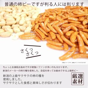 おつまみ専門店の 柿ピー 1kg 業務用 国産...の詳細画像3