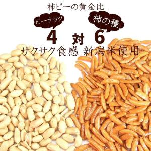おつまみ専門店の 柿ピー 1kg 業務用 国産...の詳細画像4