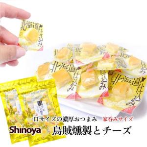 チーズいか燻製 90g 2パックセット ナチュラルチーズ 燻製 いか コラボレーション 北海道 イカ と濃厚 チーズ