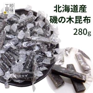 磯の木昆布 280g 北海道産 さお前昆布 国産 昆布 おつまみ