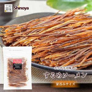 するめソーメン 珍味工房 するめ ソーメン 180g  チャック付き スルメ いか 珍味 おつまみ 良質 細割き