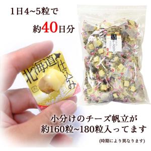 ホタテ 貝柱 チーズ おつまみ チーズ帆立 9...の詳細画像5