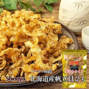 貝ひも 北海道産 帆立 耳 ホタテ ひも おつまみ 家飲みサイズ 送料無料 1000円ポッキリ チャ...