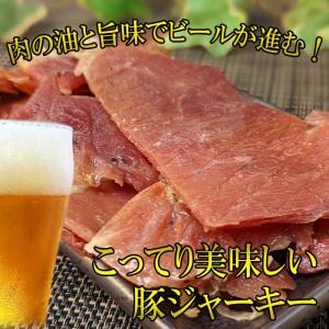 ポークジャーキー ジャーキー 三元豚 豚 ジャ...の詳細画像1