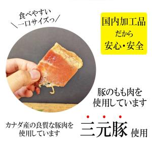 ポークジャーキー ジャーキー 三元豚 豚 ジャ...の詳細画像2