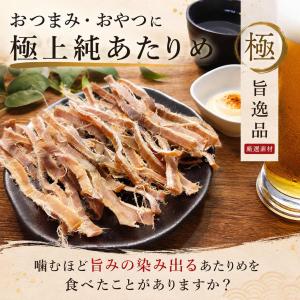 純あたりめ あたりめ 国産 無塩 食塩 無添加...の詳細画像1