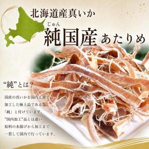 純あたりめ あたりめ 国産 無塩 食塩 無添加...の詳細画像2