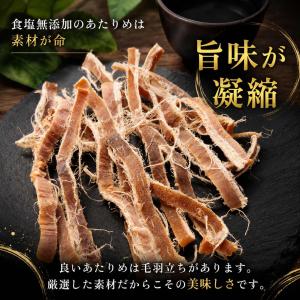 純あたりめ あたりめ 国産 無塩 食塩 無添加...の詳細画像3