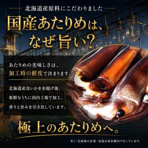 純あたりめ あたりめ 国産 無塩 食塩 無添加...の詳細画像4