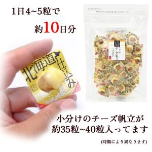 ホタテ 貝柱 チーズ おつまみ 北海道 チーズ...の詳細画像4