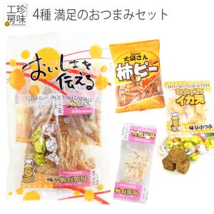 ビール おつまみ 詰め合わせ お菓子アソート 詰め合わせ の商品一覧 スナック お菓子 おつまみ 食品 通販 Yahoo ショッピング