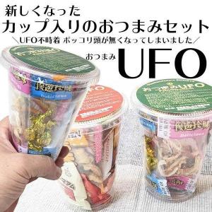 カップ入りお菓子の入ったおつまみUFO 甘い ...の詳細画像2