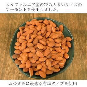 セサミアーモンド 国産 セサミクラッカー アー...の詳細画像3