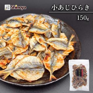 小あじ おつまみ あじ 珍味 鯵 乾きもの こんがり焼きアジ 500g 業務用