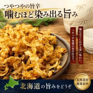 貝ひも 北海道産 帆立 焼貝ひも 甘辛味付け ...の詳細画像1