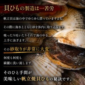 貝ひも 北海道産 帆立 焼貝ひも 甘辛味付け ...の詳細画像2
