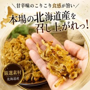 貝ひも 北海道産 帆立 焼貝ひも 甘辛味付け ...の詳細画像3