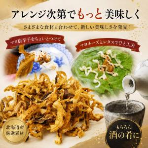貝ひも 北海道産 帆立 焼貝ひも 甘辛味付け ...の詳細画像4