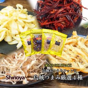 おつまみセット ビールのつまみ ビアセット 4種 花豆 くんさき チーズ