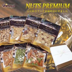 ナッツプレミアムギフト 食べ物 プレゼント ギフト