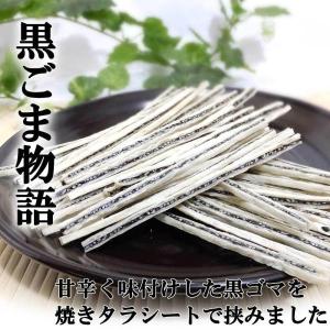 ごまたら ごま物語 ヘルシー 甘辛 おつまみ ...の詳細画像1