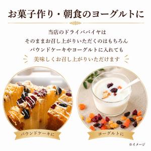 しのや ドライパパイヤ クラフトパック ドライ...の詳細画像2